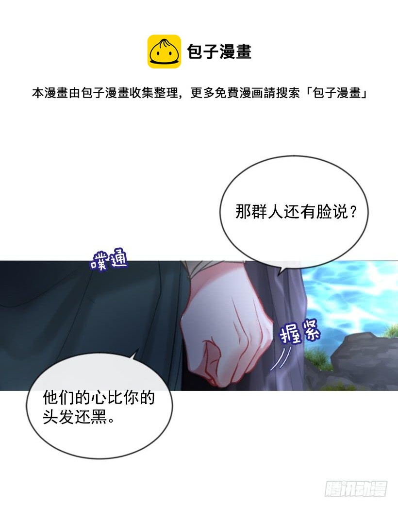 《佣兵女王伊芙琳》27.沉浸幸福的存在 第40页