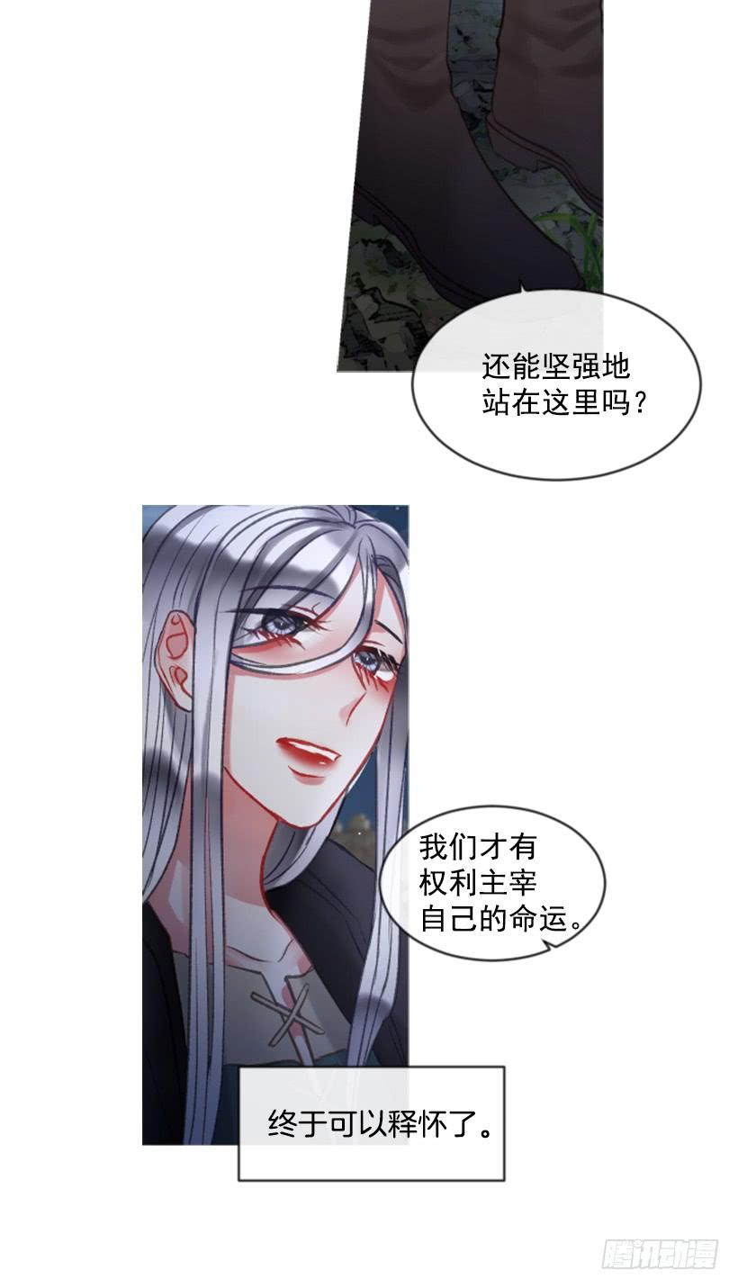 《佣兵女王伊芙琳》27.沉浸幸福的存在 第43页