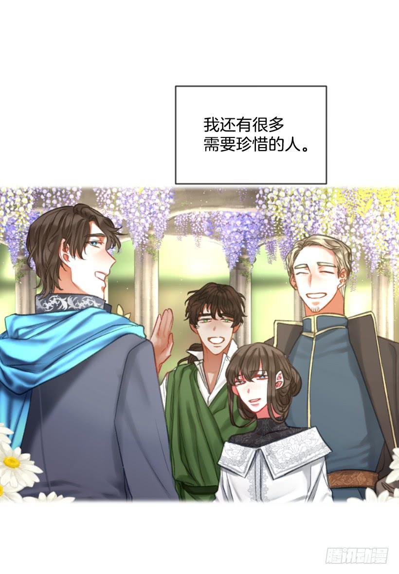 《佣兵女王伊芙琳》27.沉浸幸福的存在 第44页