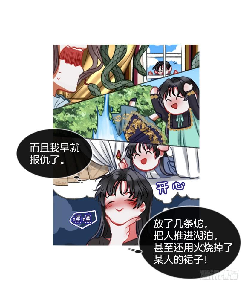 《佣兵女王伊芙琳》27.沉浸幸福的存在 第45页