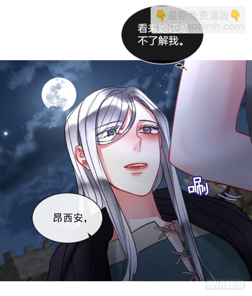 《佣兵女王伊芙琳》27.沉浸幸福的存在 第46页