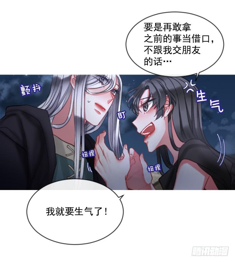 《佣兵女王伊芙琳》27.沉浸幸福的存在 第47页