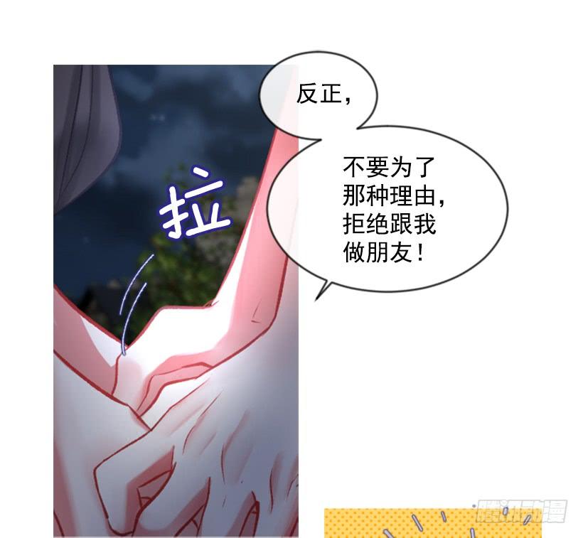 《佣兵女王伊芙琳》27.沉浸幸福的存在 第49页