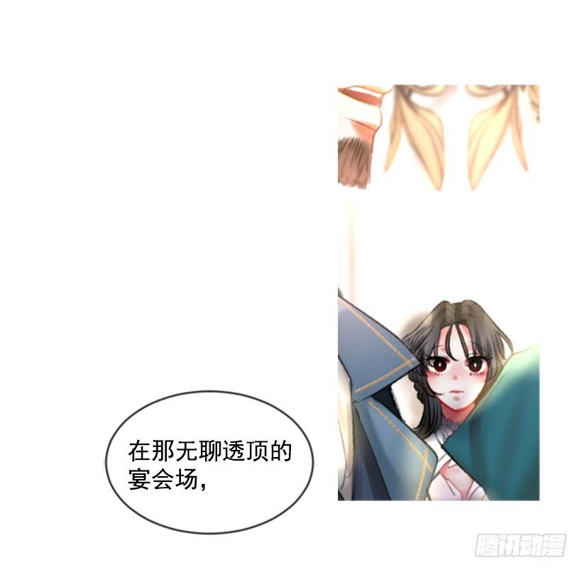 《佣兵女王伊芙琳》27.沉浸幸福的存在 第4页