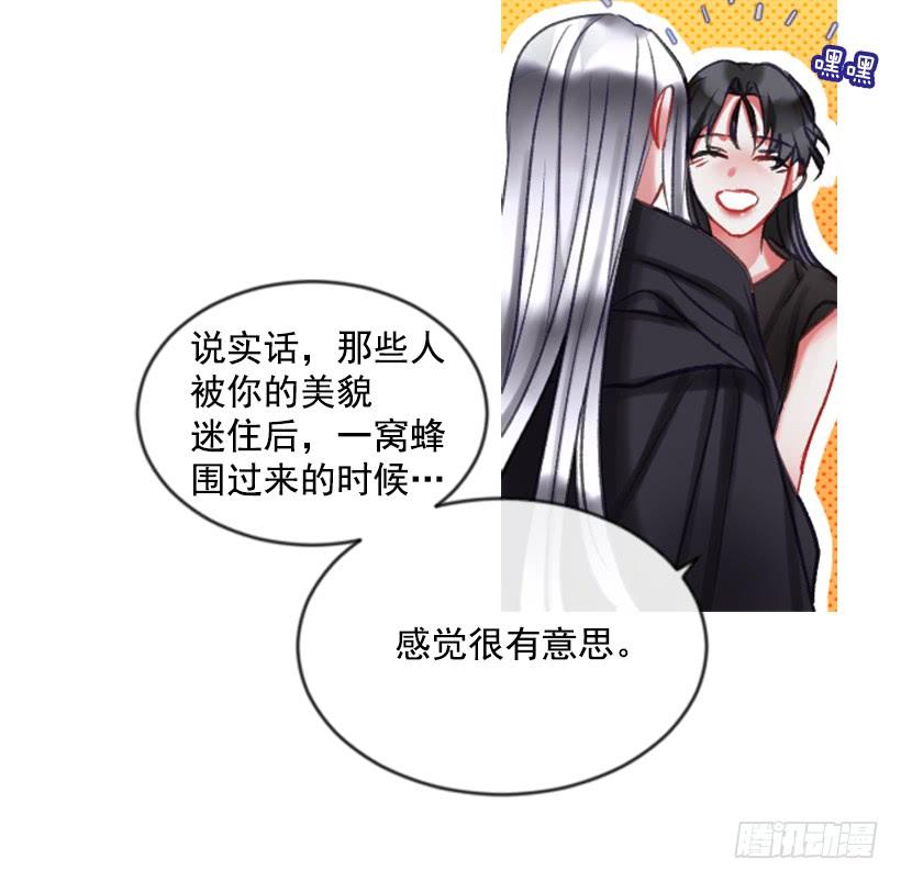 《佣兵女王伊芙琳》27.沉浸幸福的存在 第50页