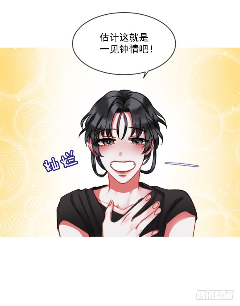 《佣兵女王伊芙琳》27.沉浸幸福的存在 第6页