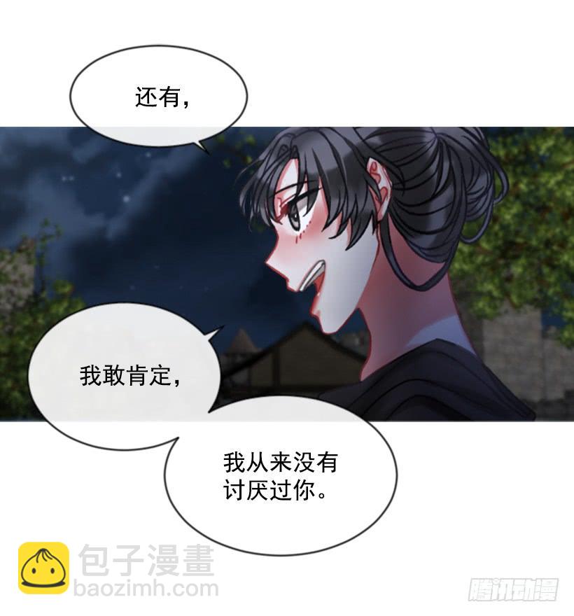 《佣兵女王伊芙琳》27.沉浸幸福的存在 第7页