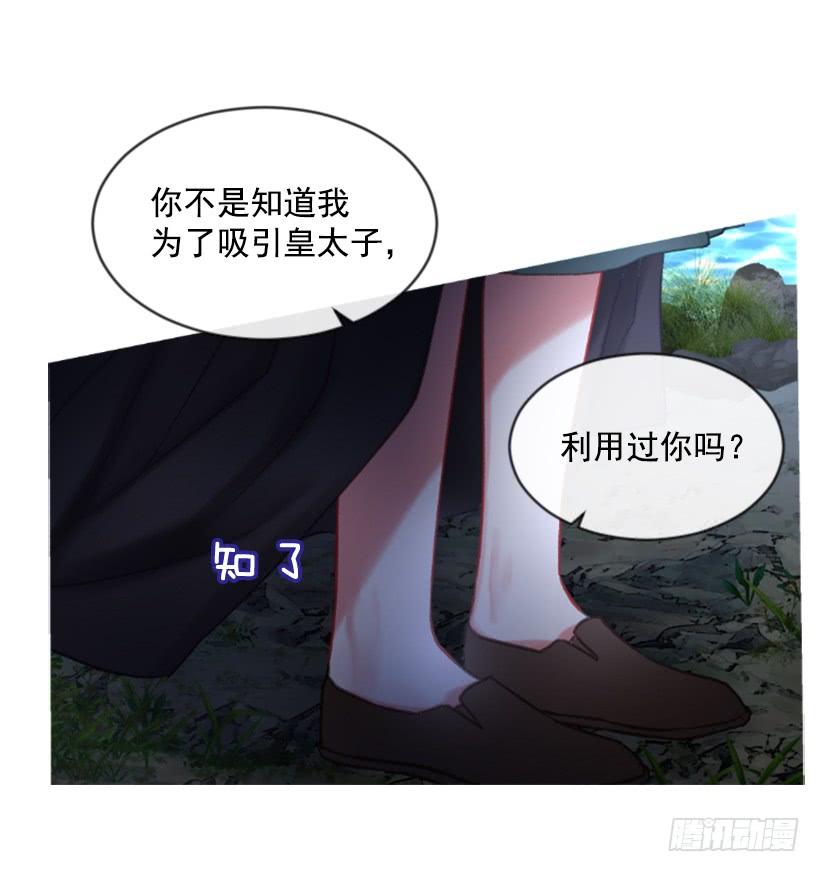 《佣兵女王伊芙琳》27.沉浸幸福的存在 第9页