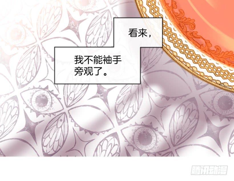 《佣兵女王伊芙琳》24.要理性判断 第10页