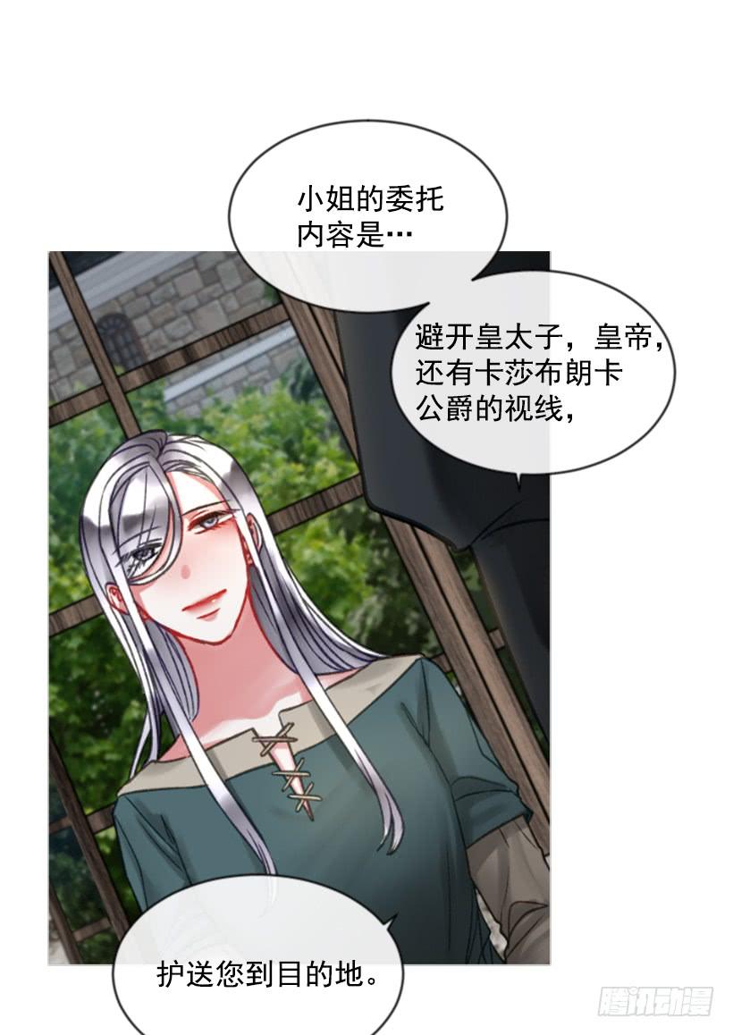 《佣兵女王伊芙琳》24.要理性判断 第11页