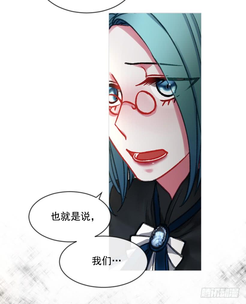 《佣兵女王伊芙琳》24.要理性判断 第12页