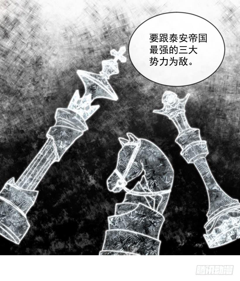《佣兵女王伊芙琳》24.要理性判断 第13页
