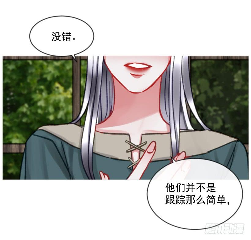 《佣兵女王伊芙琳》24.要理性判断 第14页