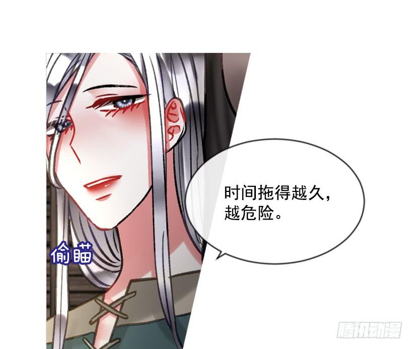 《佣兵女王伊芙琳》24.要理性判断 第16页