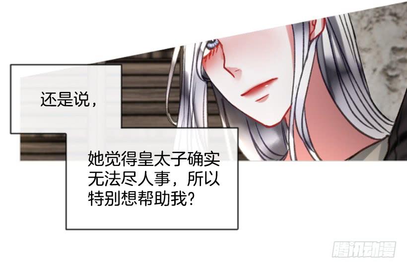 《佣兵女王伊芙琳》24.要理性判断 第19页