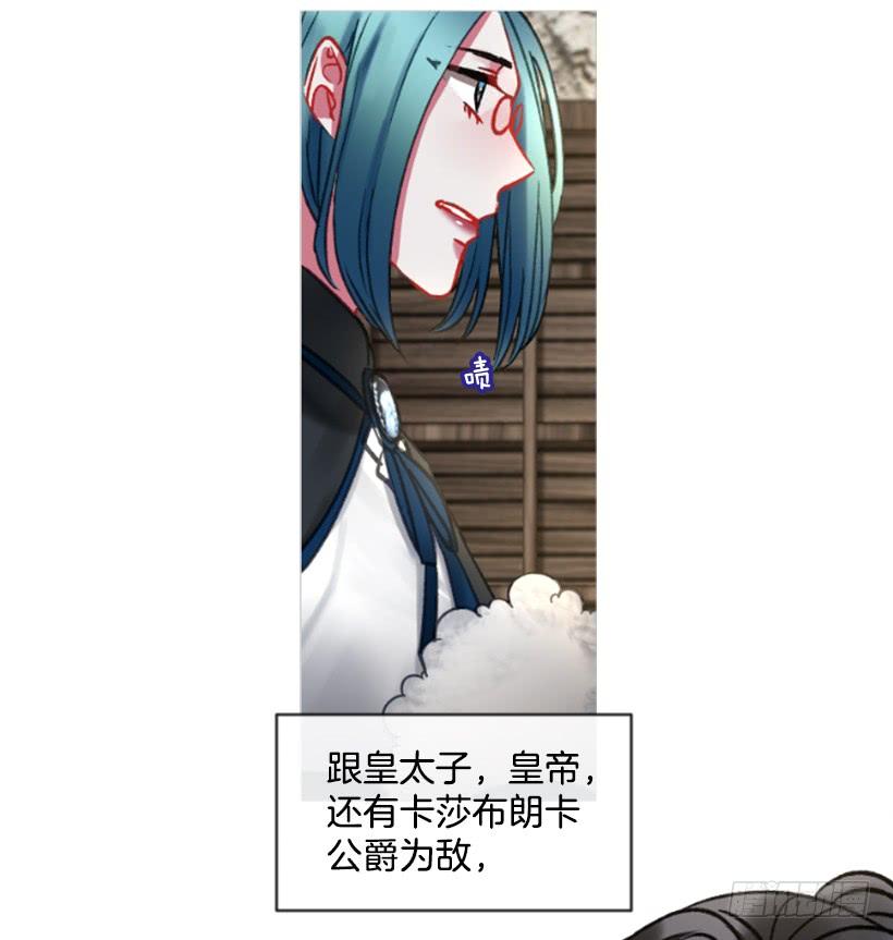 《佣兵女王伊芙琳》24.要理性判断 第21页