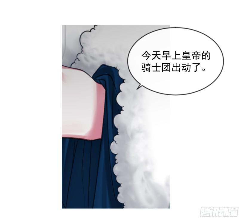 《佣兵女王伊芙琳》24.要理性判断 第23页