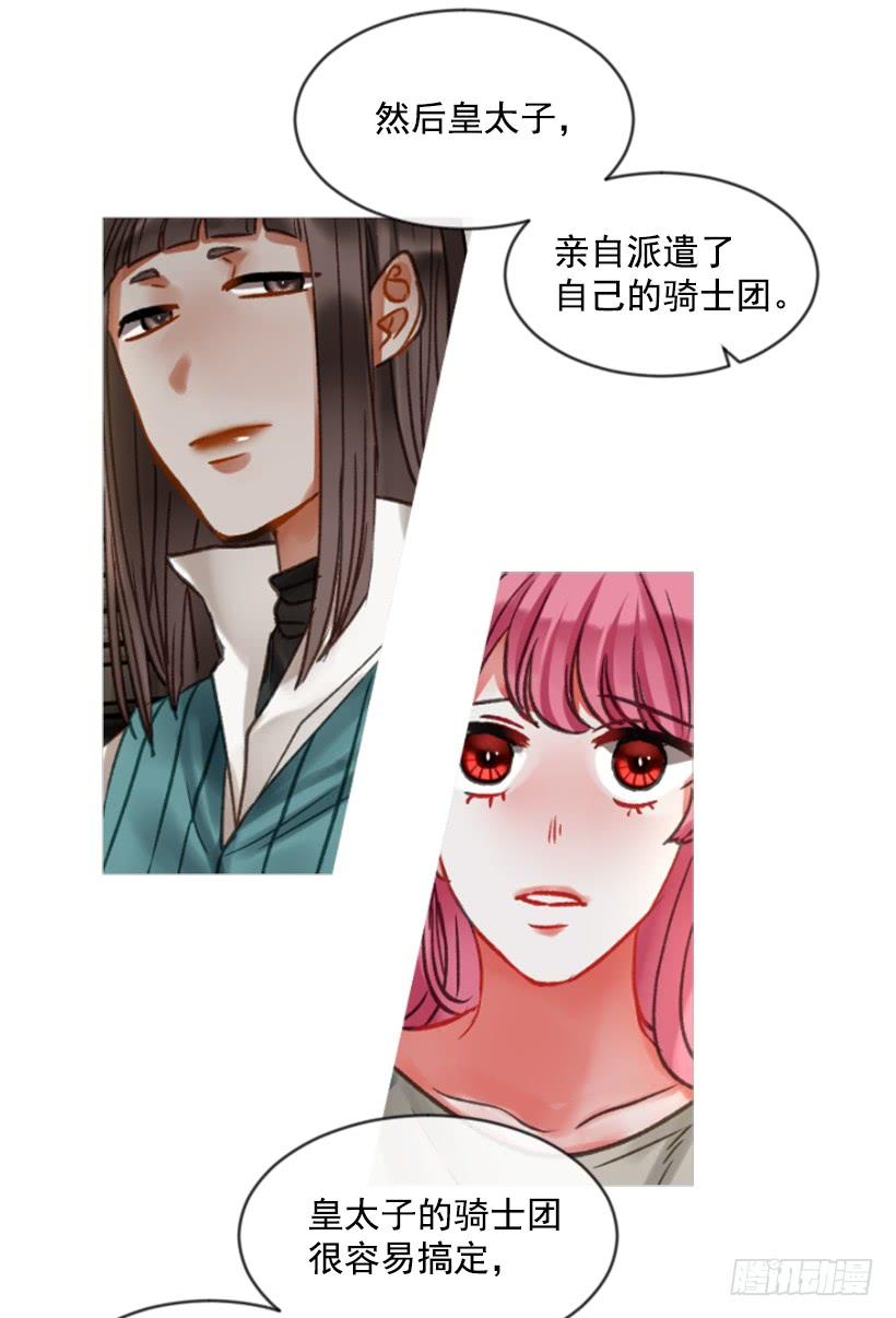 《佣兵女王伊芙琳》24.要理性判断 第24页