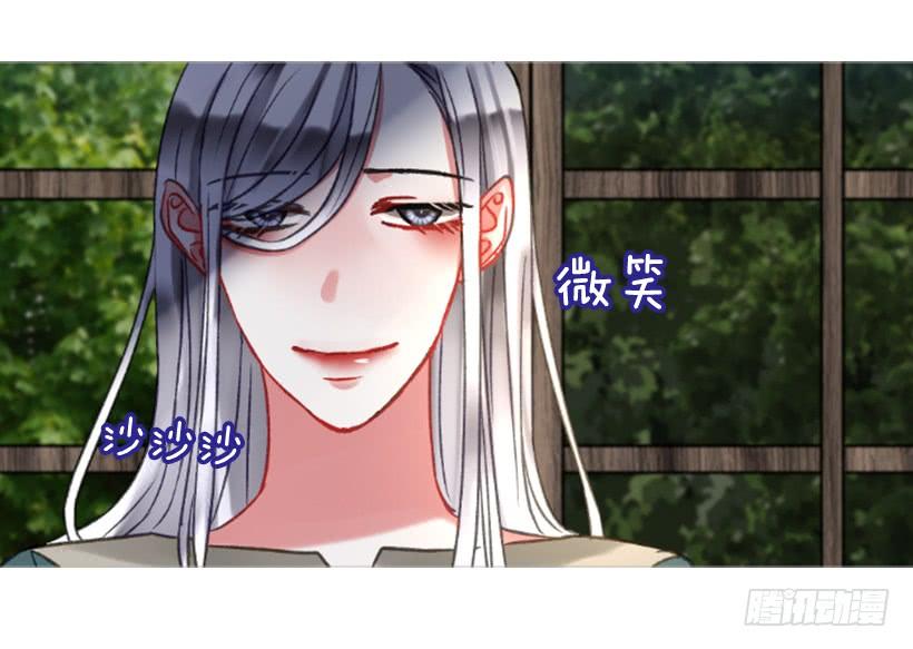 《佣兵女王伊芙琳》24.要理性判断 第26页