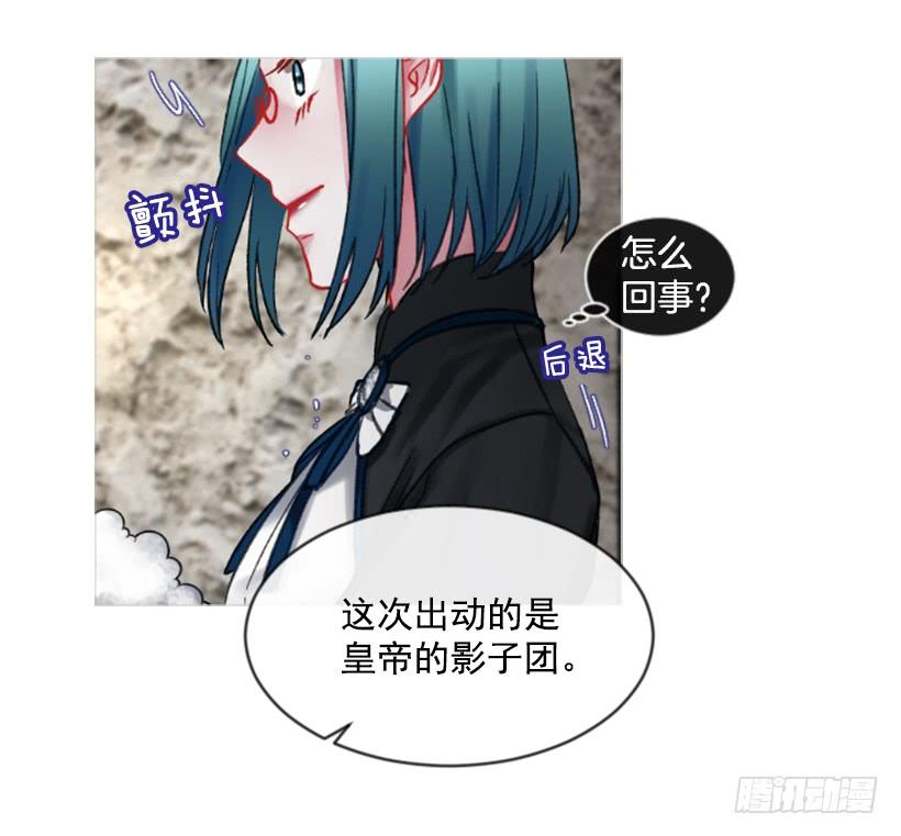 《佣兵女王伊芙琳》24.要理性判断 第27页