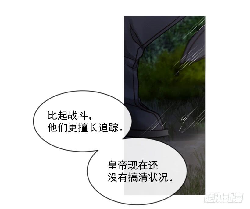 《佣兵女王伊芙琳》24.要理性判断 第28页