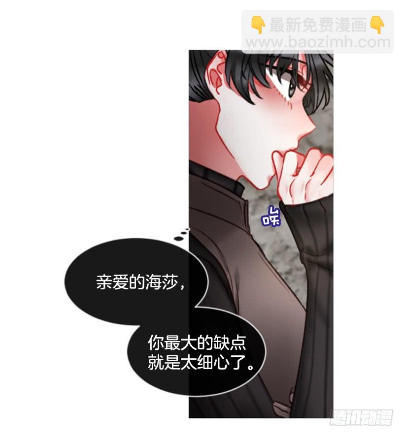 《佣兵女王伊芙琳》24.要理性判断 第2页