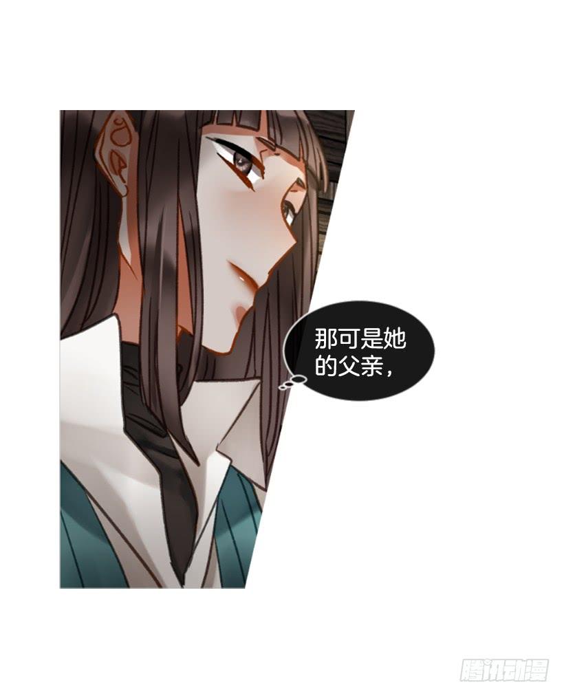 《佣兵女王伊芙琳》24.要理性判断 第30页