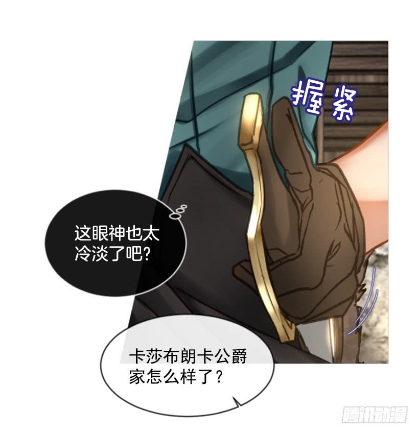 《佣兵女王伊芙琳》24.要理性判断 第31页