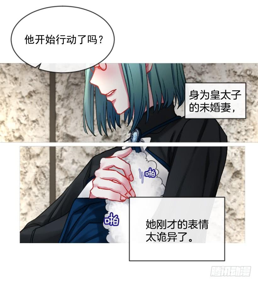 《佣兵女王伊芙琳》24.要理性判断 第32页