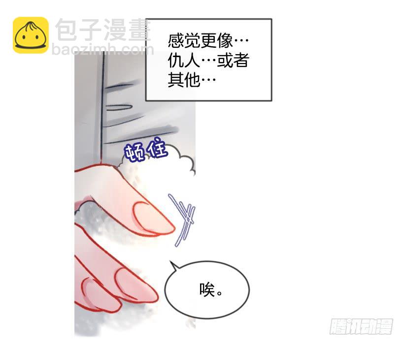 《佣兵女王伊芙琳》24.要理性判断 第33页