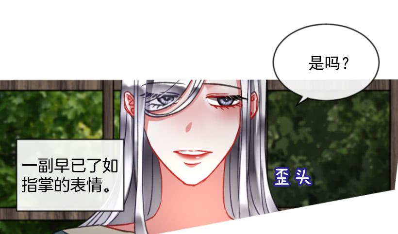 《佣兵女王伊芙琳》24.要理性判断 第35页