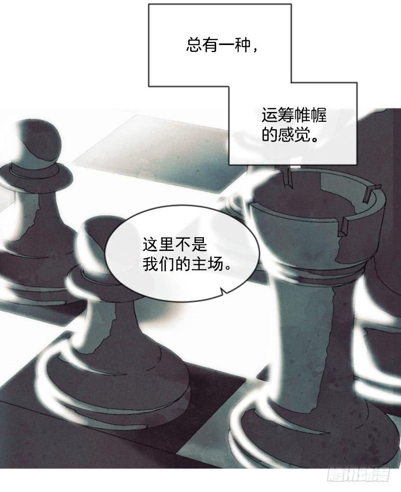 《佣兵女王伊芙琳》24.要理性判断 第37页