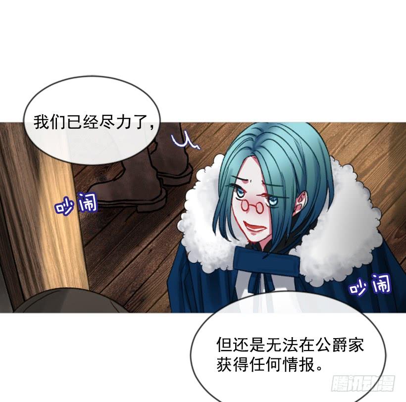 《佣兵女王伊芙琳》24.要理性判断 第38页