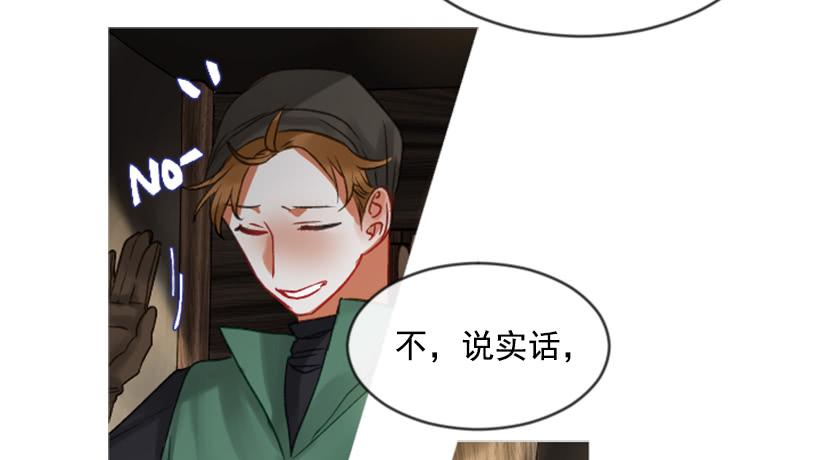 《佣兵女王伊芙琳》24.要理性判断 第39页