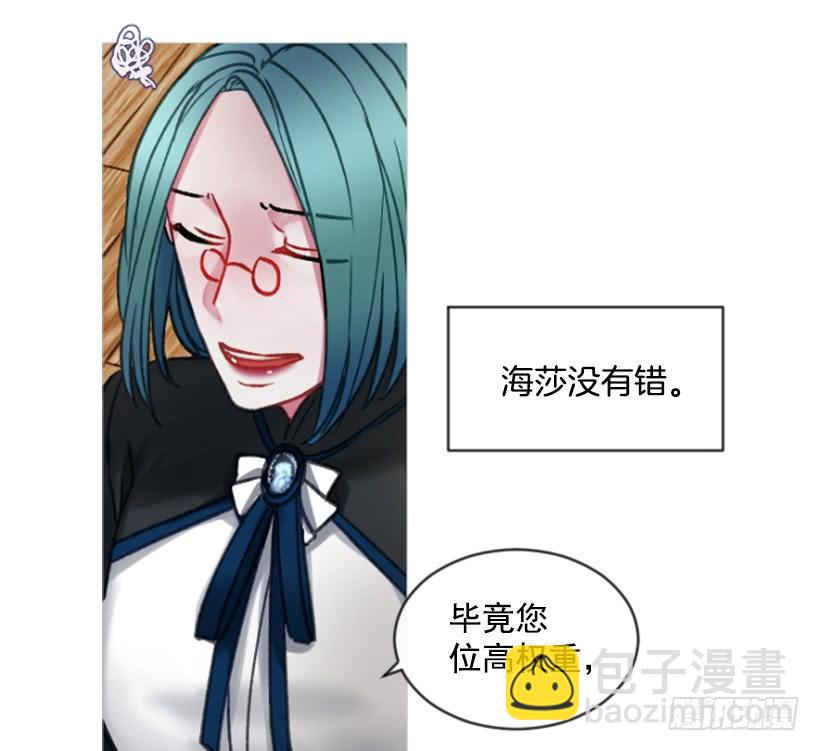 《佣兵女王伊芙琳》24.要理性判断 第3页