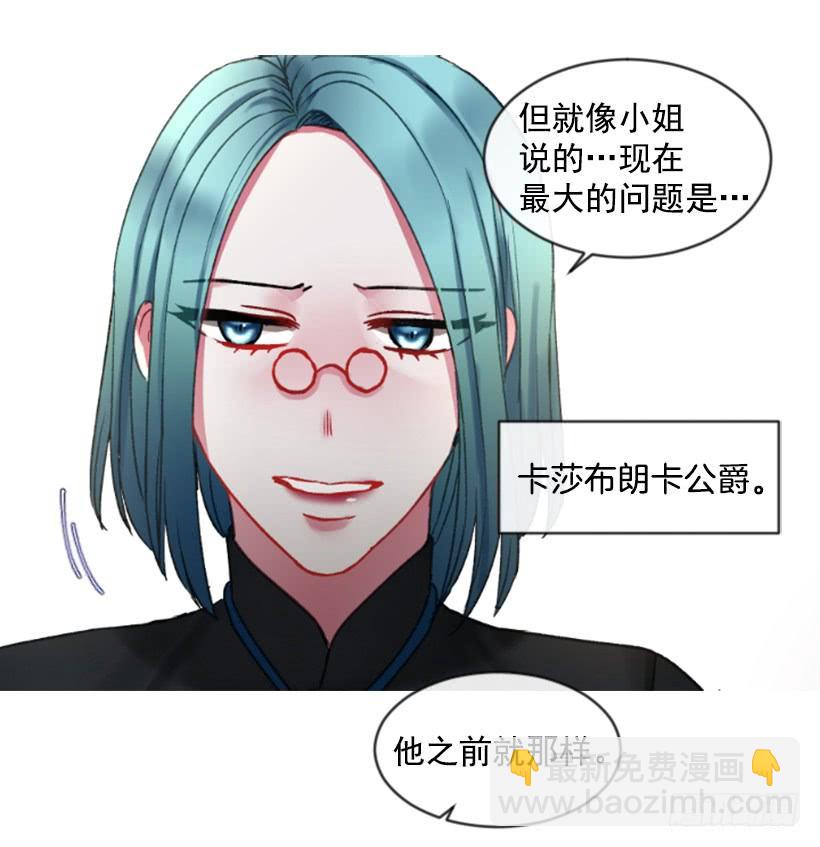 《佣兵女王伊芙琳》24.要理性判断 第42页