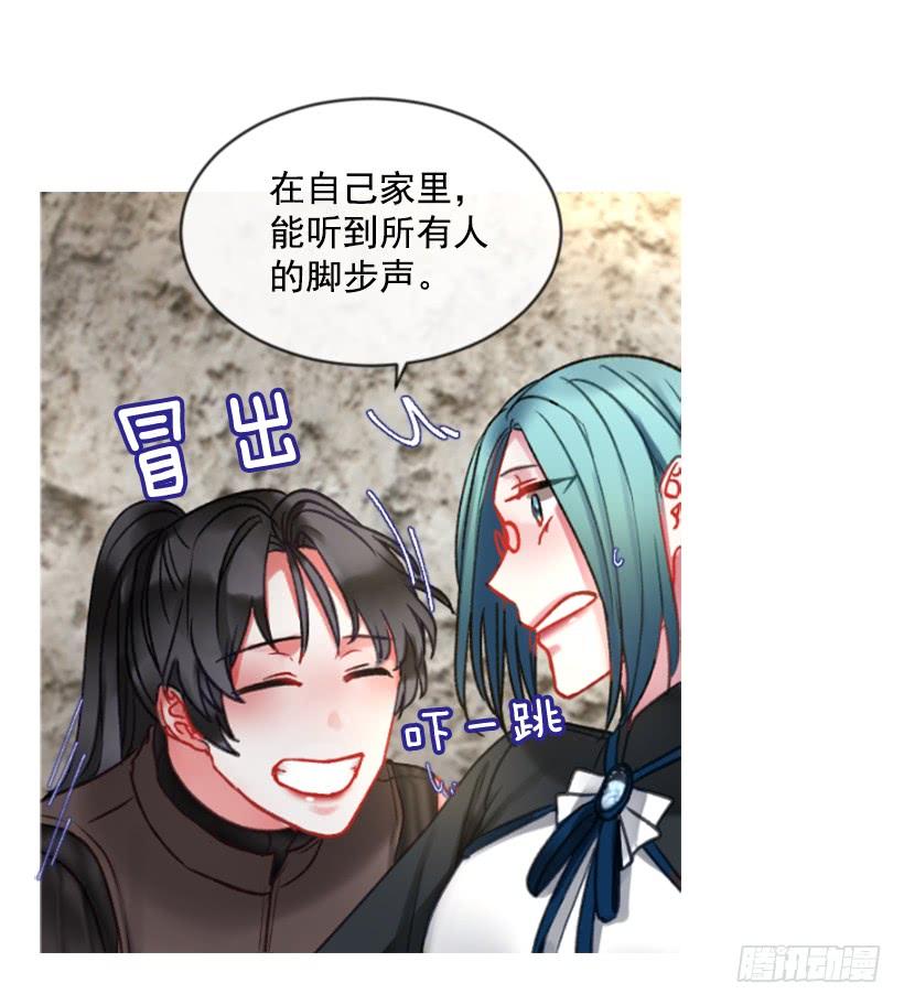 《佣兵女王伊芙琳》24.要理性判断 第43页