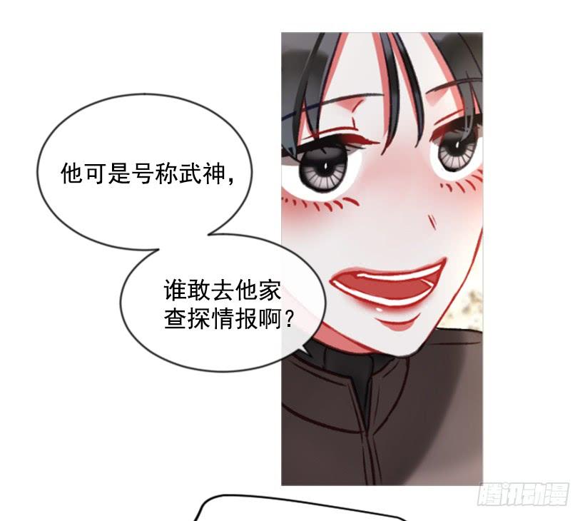 《佣兵女王伊芙琳》24.要理性判断 第44页