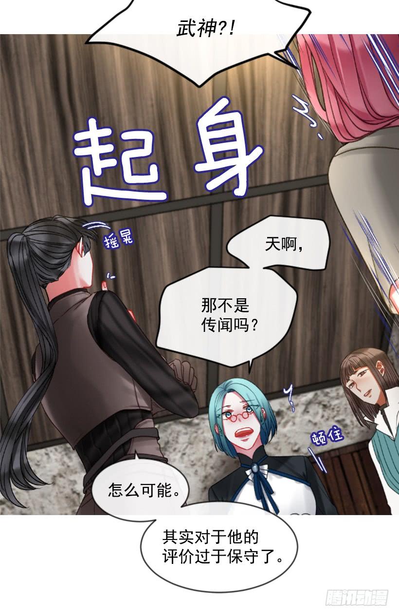 《佣兵女王伊芙琳》24.要理性判断 第45页