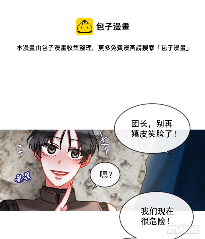 《佣兵女王伊芙琳》24.要理性判断 第46页