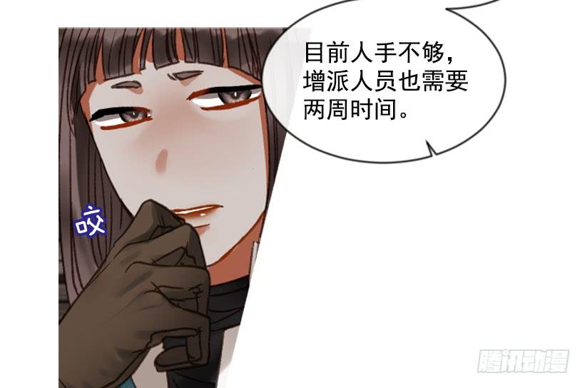 《佣兵女王伊芙琳》24.要理性判断 第47页