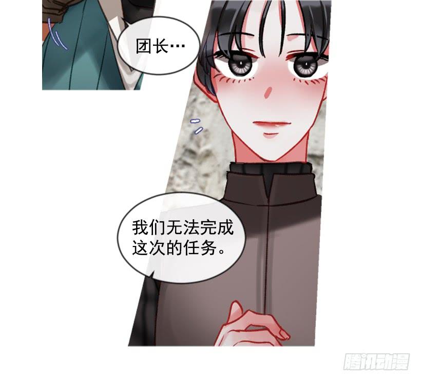 《佣兵女王伊芙琳》24.要理性判断 第48页