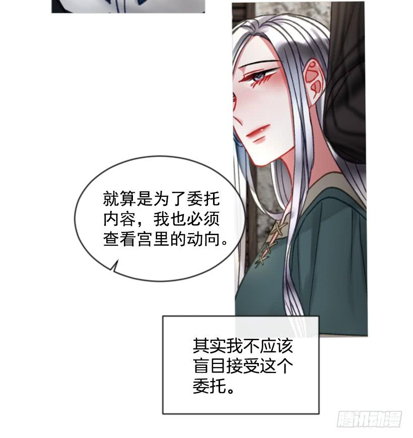 《佣兵女王伊芙琳》24.要理性判断 第4页