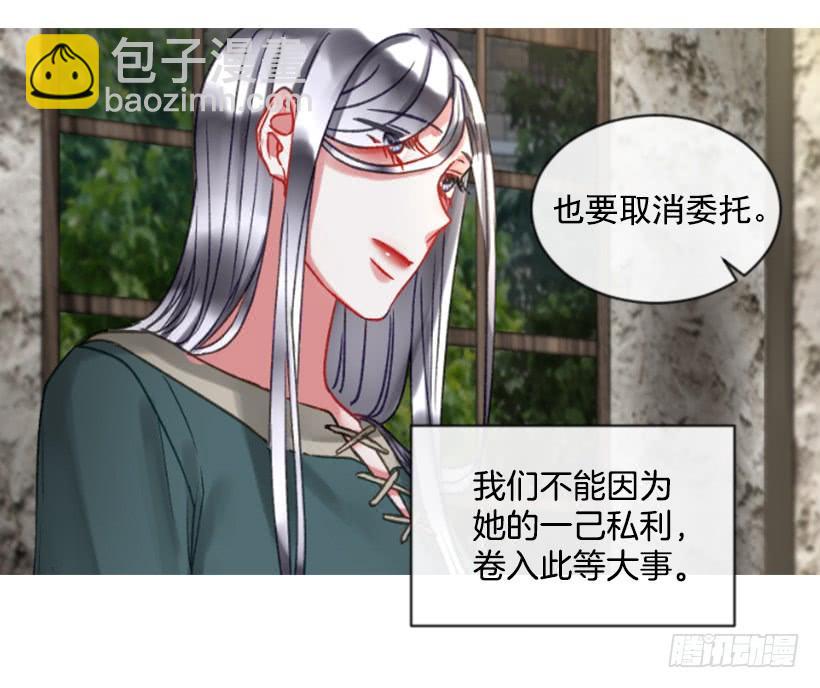 《佣兵女王伊芙琳》24.要理性判断 第50页