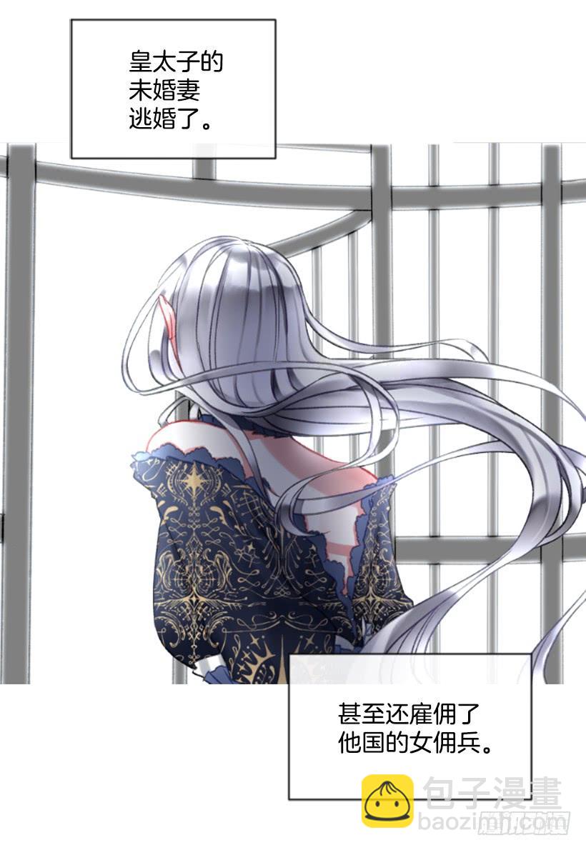 《佣兵女王伊芙琳》24.要理性判断 第5页