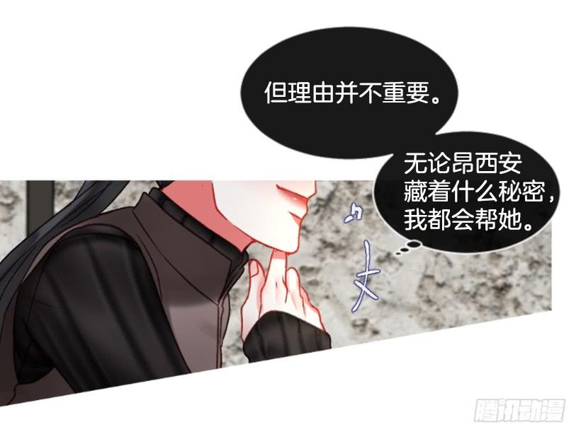 《佣兵女王伊芙琳》24.要理性判断 第6页