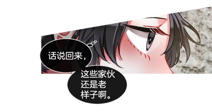 《佣兵女王伊芙琳》24.要理性判断 第7页