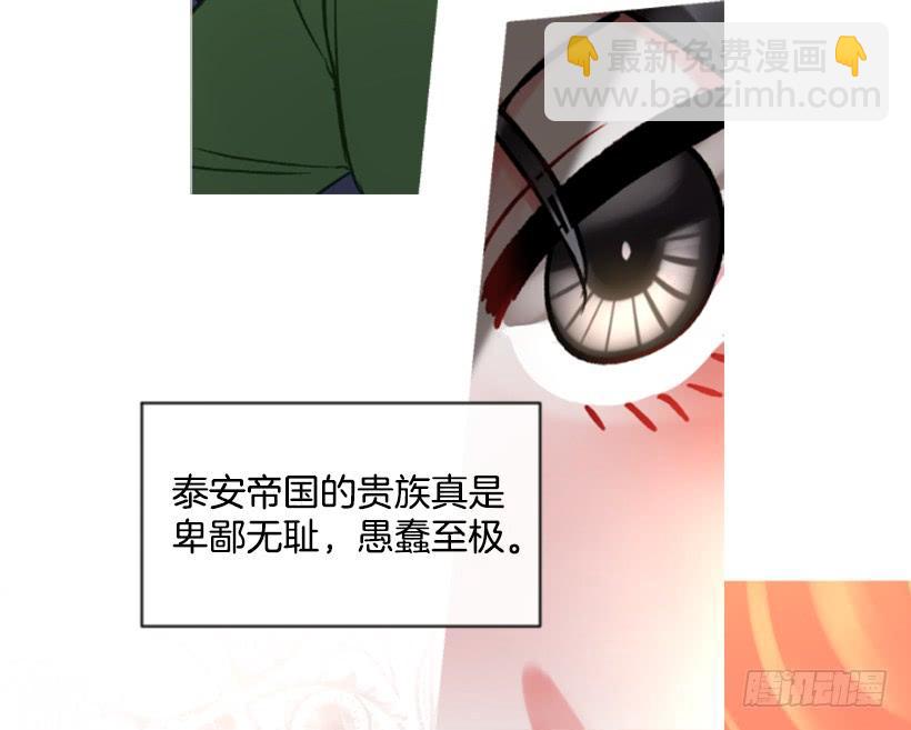 《佣兵女王伊芙琳》24.要理性判断 第9页