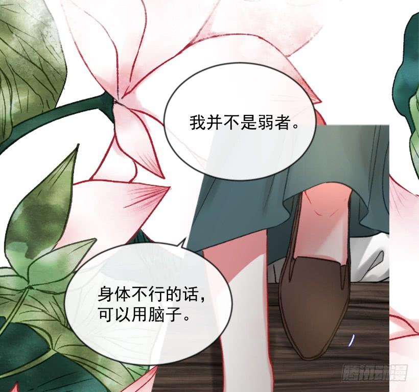 《佣兵女王伊芙琳》25.月神庆典 第10页