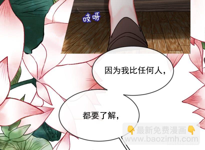 《佣兵女王伊芙琳》25.月神庆典 第11页